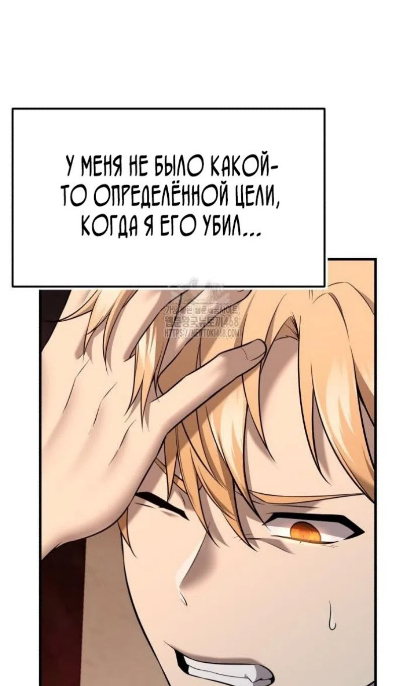 Страница 35 главы 147 манги Я получил предмет мифического класса / I got a mythical class item