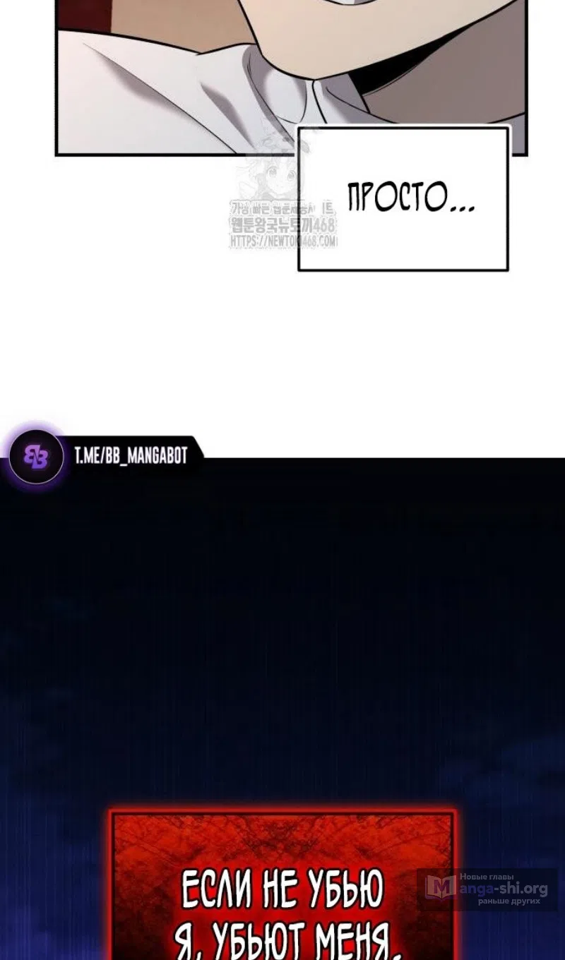 Страница 36 главы 147 манги Я получил предмет мифического класса / I got a mythical class item