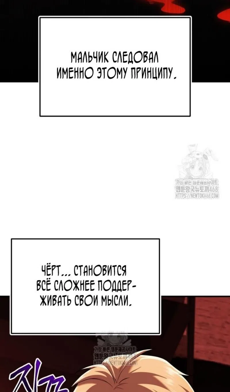 Страница 38 главы 147 манги Я получил предмет мифического класса / I got a mythical class item