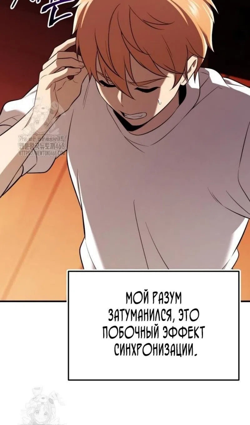 Страница 39 главы 147 манги Я получил предмет мифического класса / I got a mythical class item