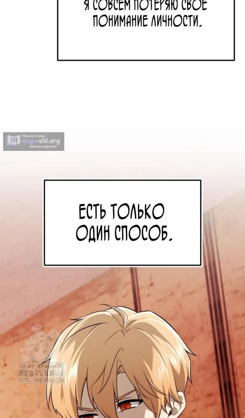 Страница 41 главы 147 манги Я получил предмет мифического класса / I got a mythical class item