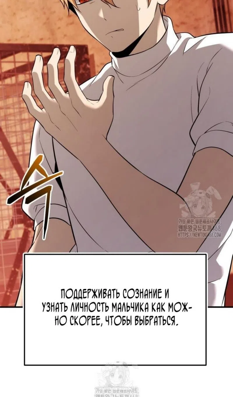 Страница 42 главы 147 манги Я получил предмет мифического класса / I got a mythical class item