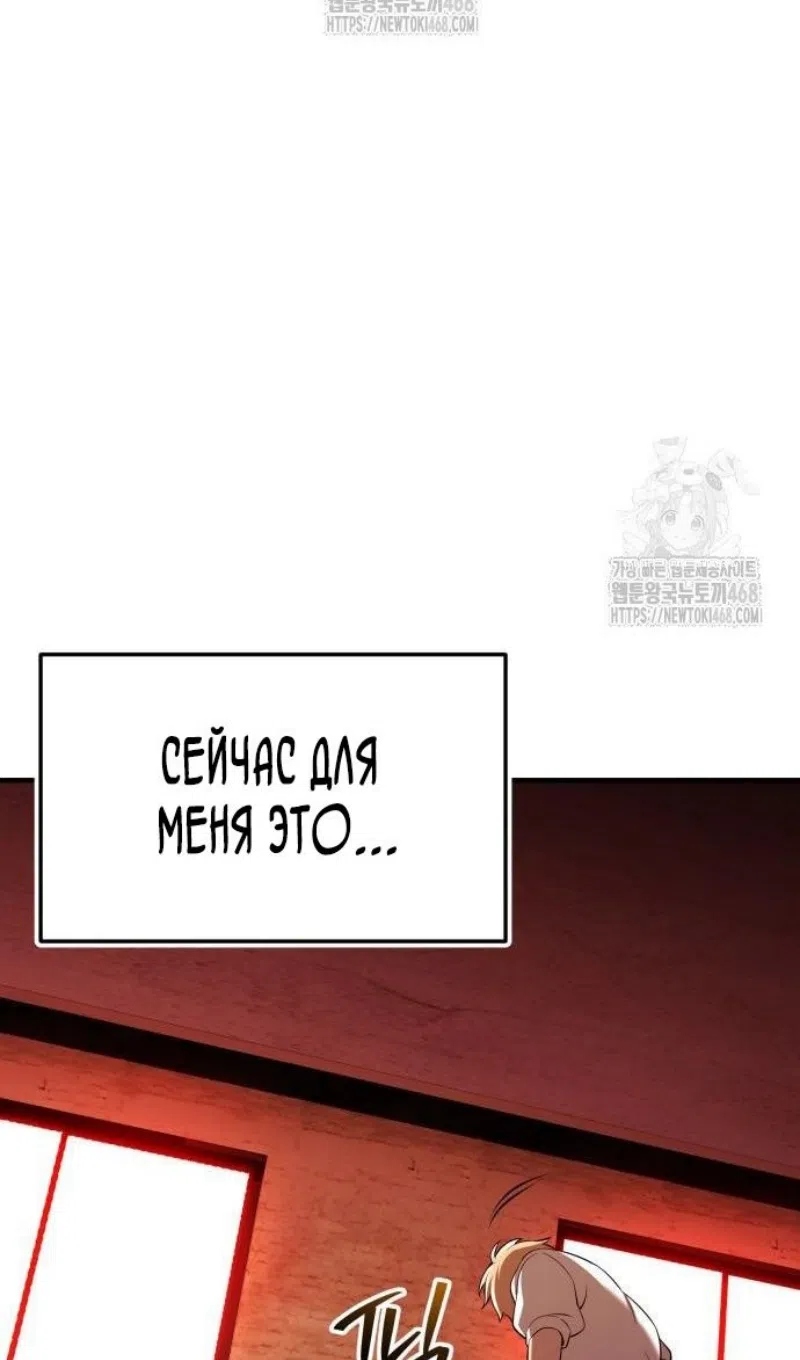 Страница 43 главы 147 манги Я получил предмет мифического класса / I got a mythical class item