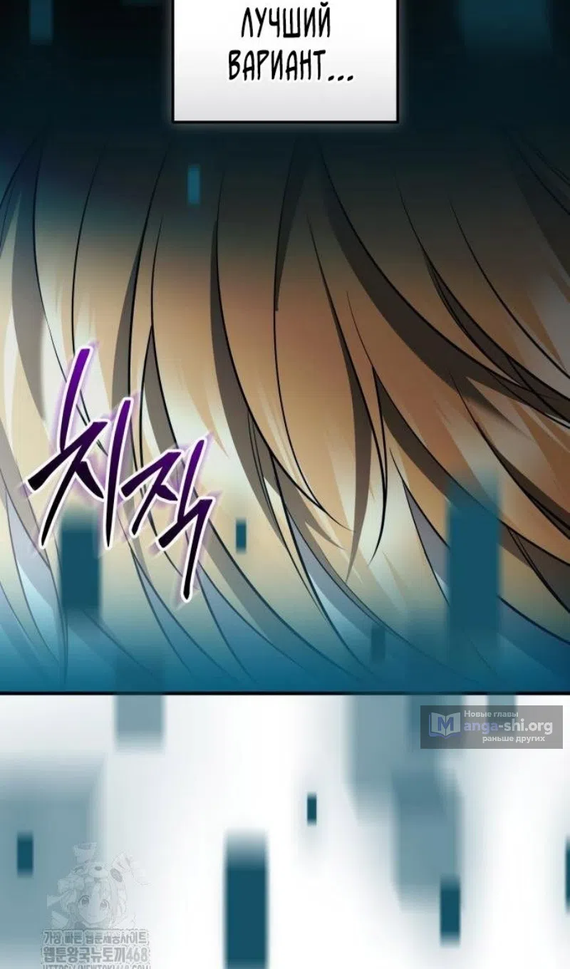 Страница 45 главы 147 манги Я получил предмет мифического класса / I got a mythical class item