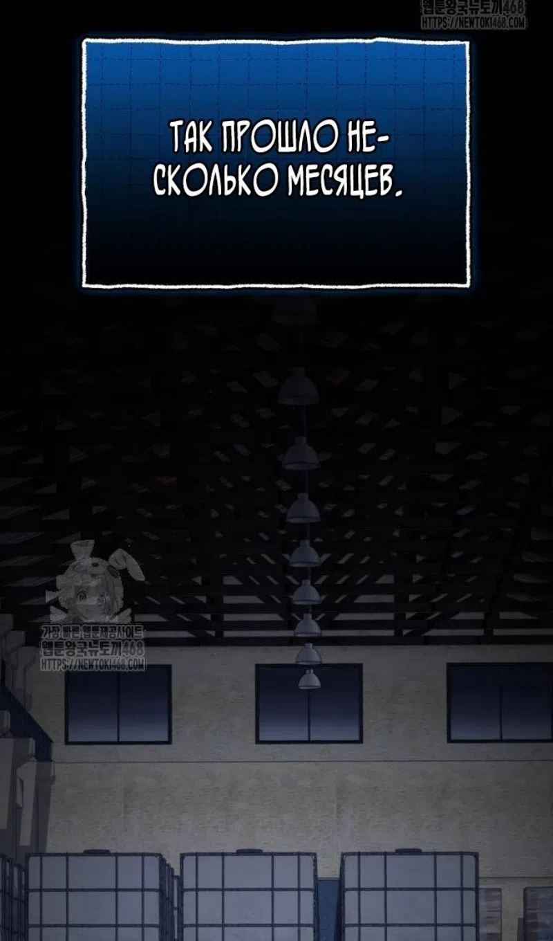 Страница 48 главы 147 манги Я получил предмет мифического класса / I got a mythical class item