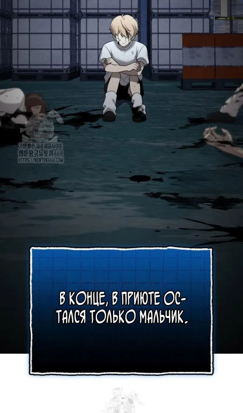 Страница 49 главы 147 манги Я получил предмет мифического класса / I got a mythical class item