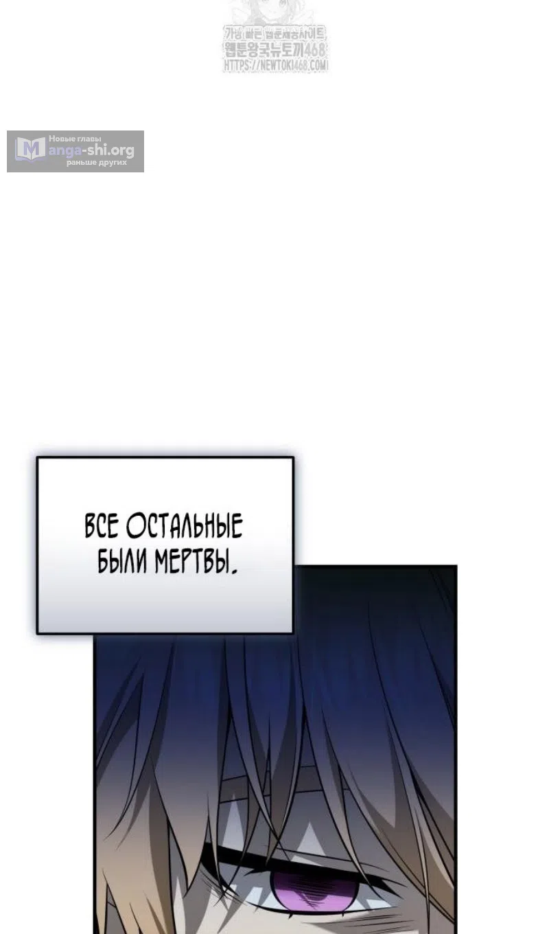 Страница 50 главы 147 манги Я получил предмет мифического класса / I got a mythical class item