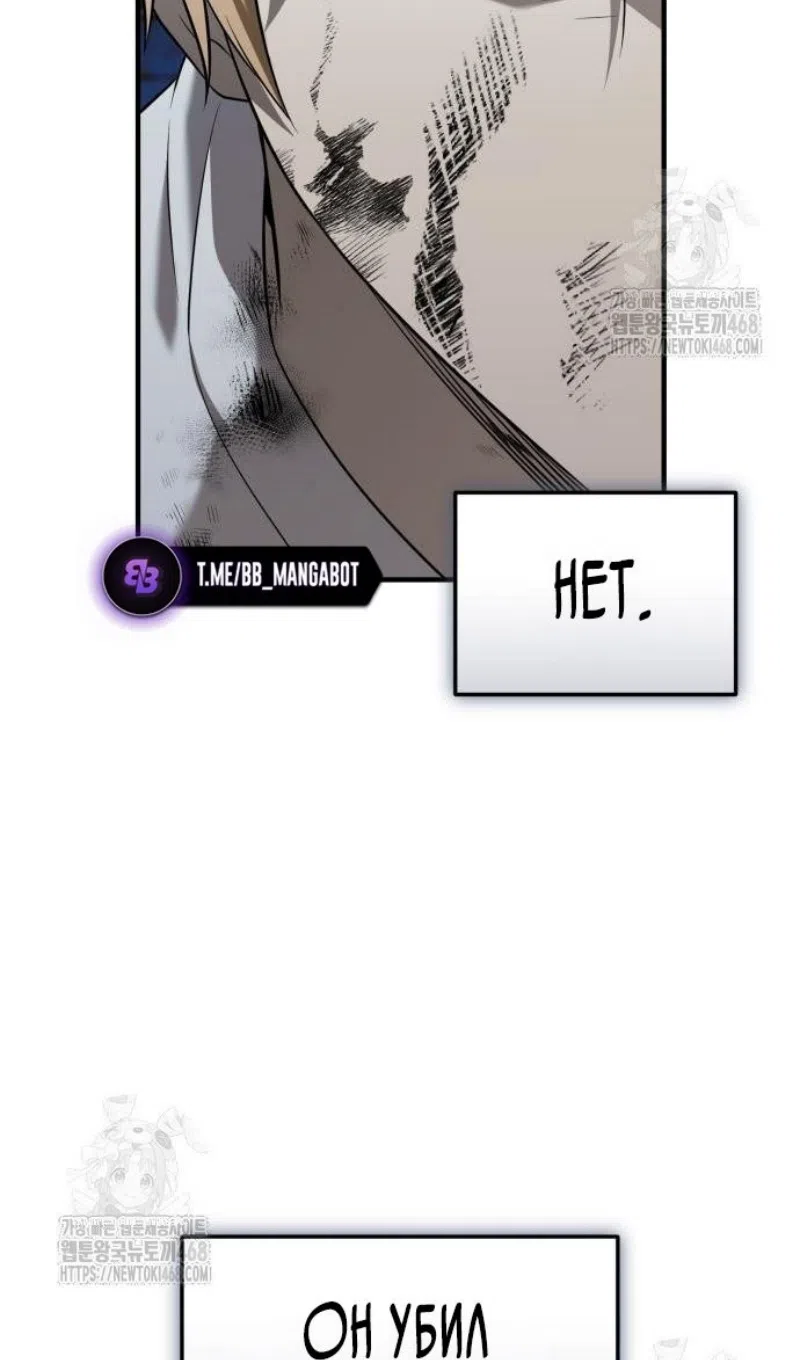 Страница 51 главы 147 манги Я получил предмет мифического класса / I got a mythical class item