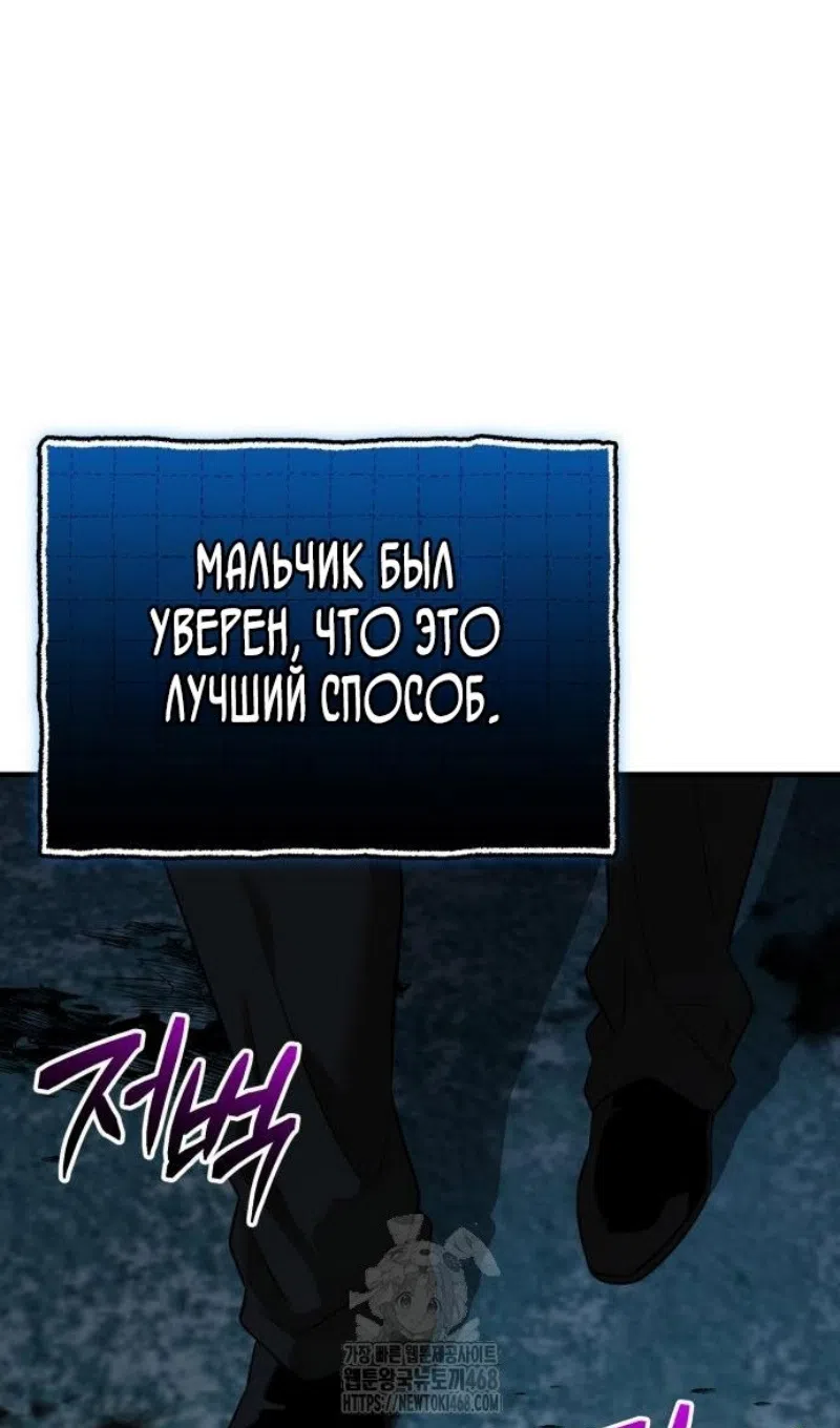 Страница 53 главы 147 манги Я получил предмет мифического класса / I got a mythical class item