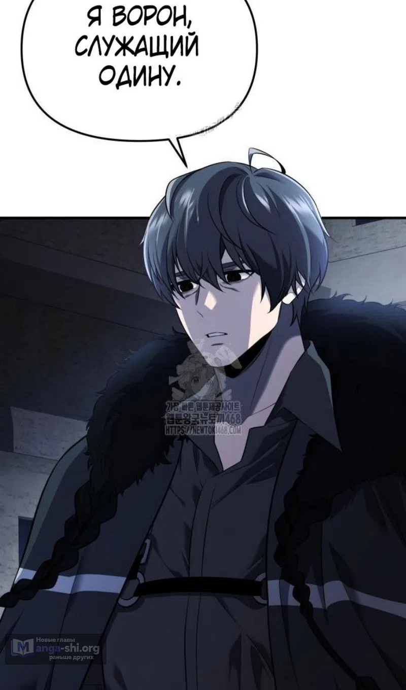 Страница 58 главы 147 манги Я получил предмет мифического класса / I got a mythical class item