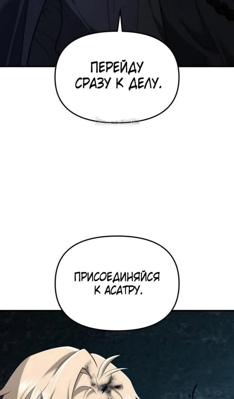 Страница 59 главы 147 манги Я получил предмет мифического класса / I got a mythical class item