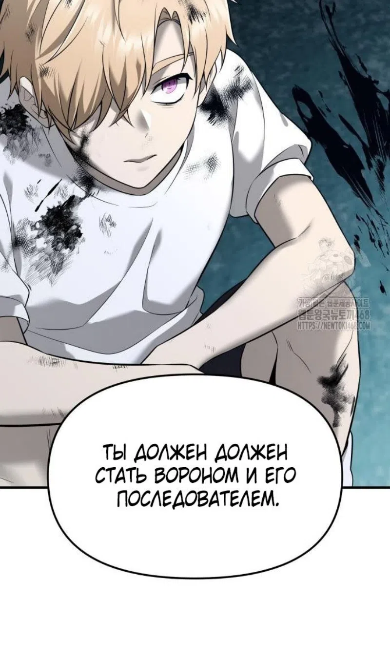 Страница 60 главы 147 манги Я получил предмет мифического класса / I got a mythical class item