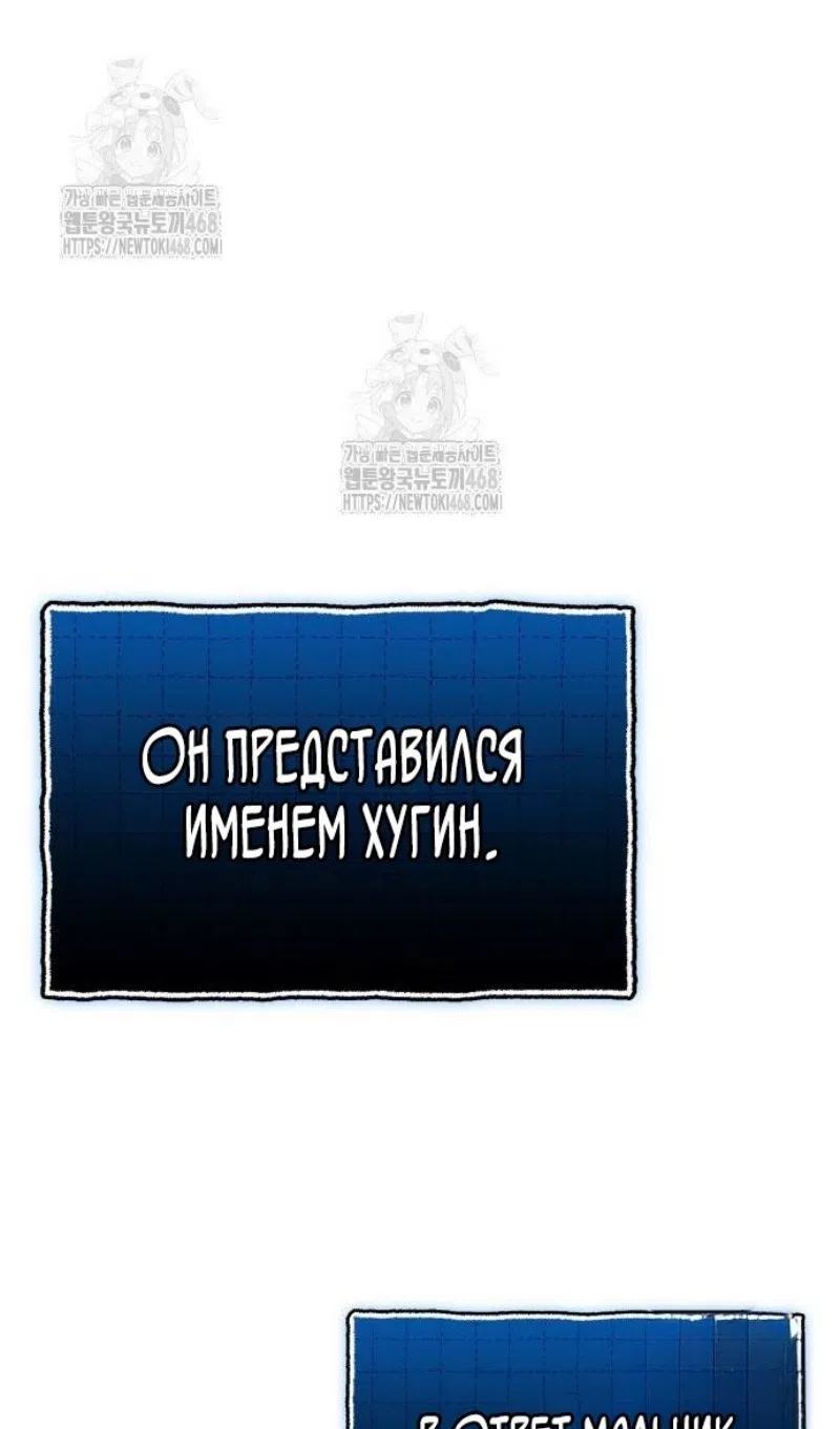 Страница 61 главы 147 манги Я получил предмет мифического класса / I got a mythical class item