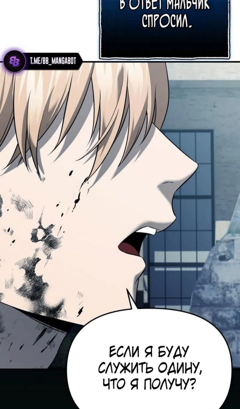 Страница 62 главы 147 манги Я получил предмет мифического класса / I got a mythical class item