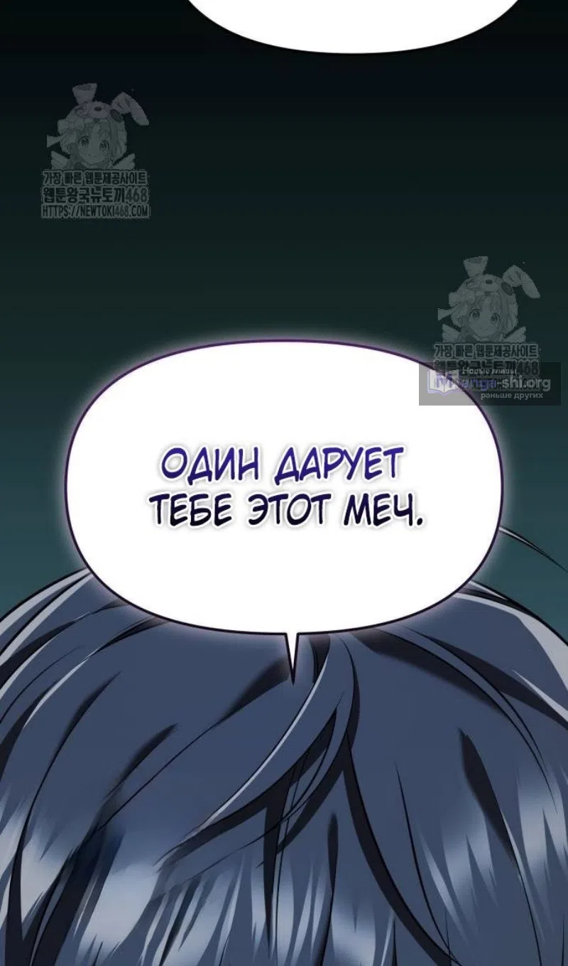 Страница 63 главы 147 манги Я получил предмет мифического класса / I got a mythical class item