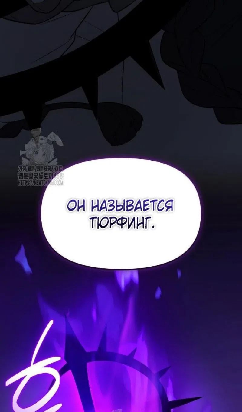 Страница 65 главы 147 манги Я получил предмет мифического класса / I got a mythical class item