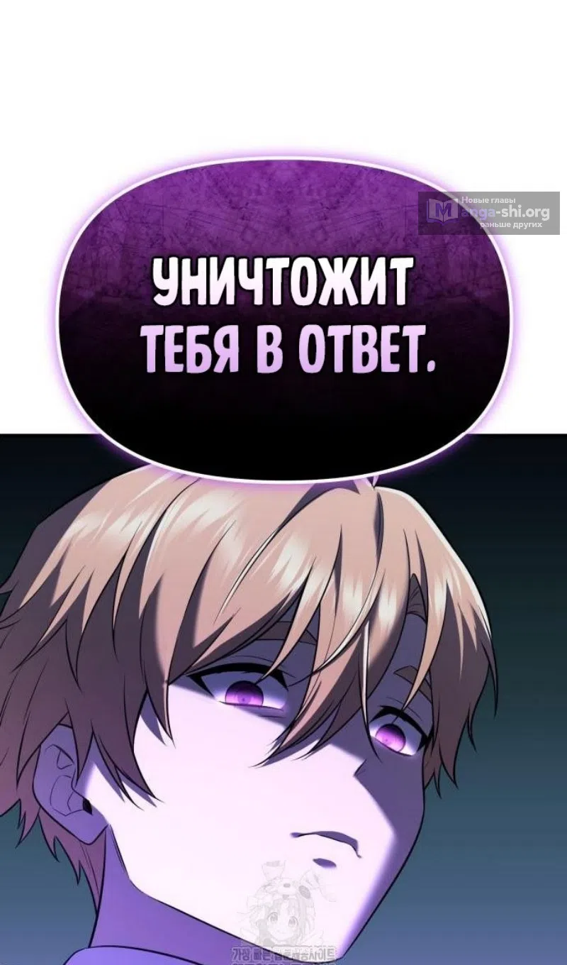 Страница 72 главы 147 манги Я получил предмет мифического класса / I got a mythical class item