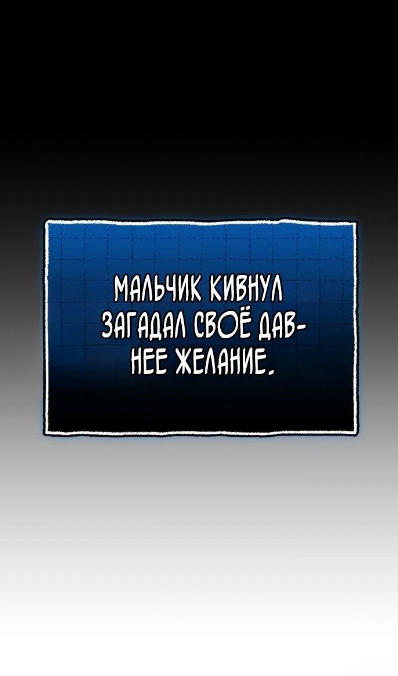 Страница 75 главы 147 манги Я получил предмет мифического класса / I got a mythical class item
