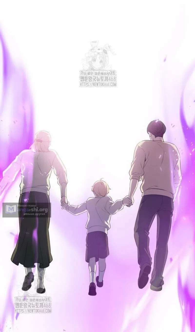 Страница 76 главы 147 манги Я получил предмет мифического класса / I got a mythical class item