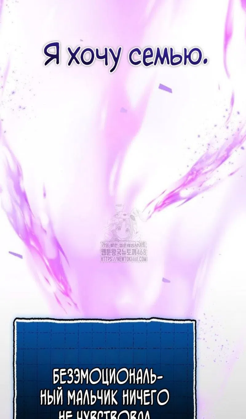 Страница 77 главы 147 манги Я получил предмет мифического класса / I got a mythical class item