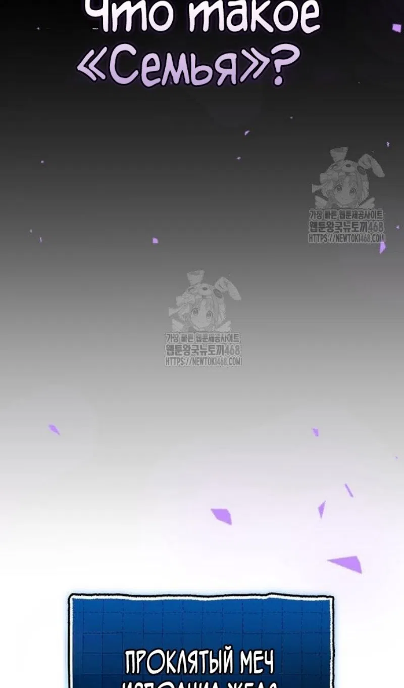 Страница 80 главы 147 манги Я получил предмет мифического класса / I got a mythical class item