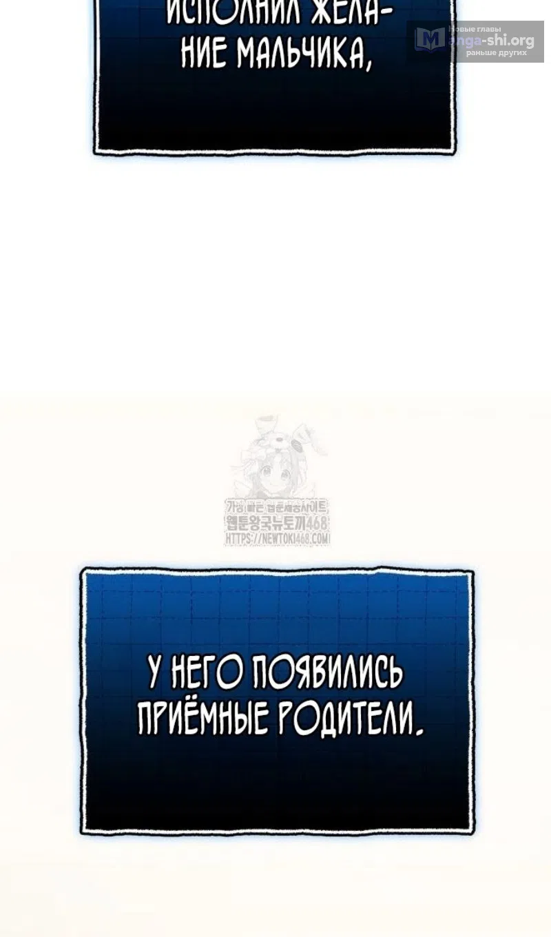 Страница 81 главы 147 манги Я получил предмет мифического класса / I got a mythical class item