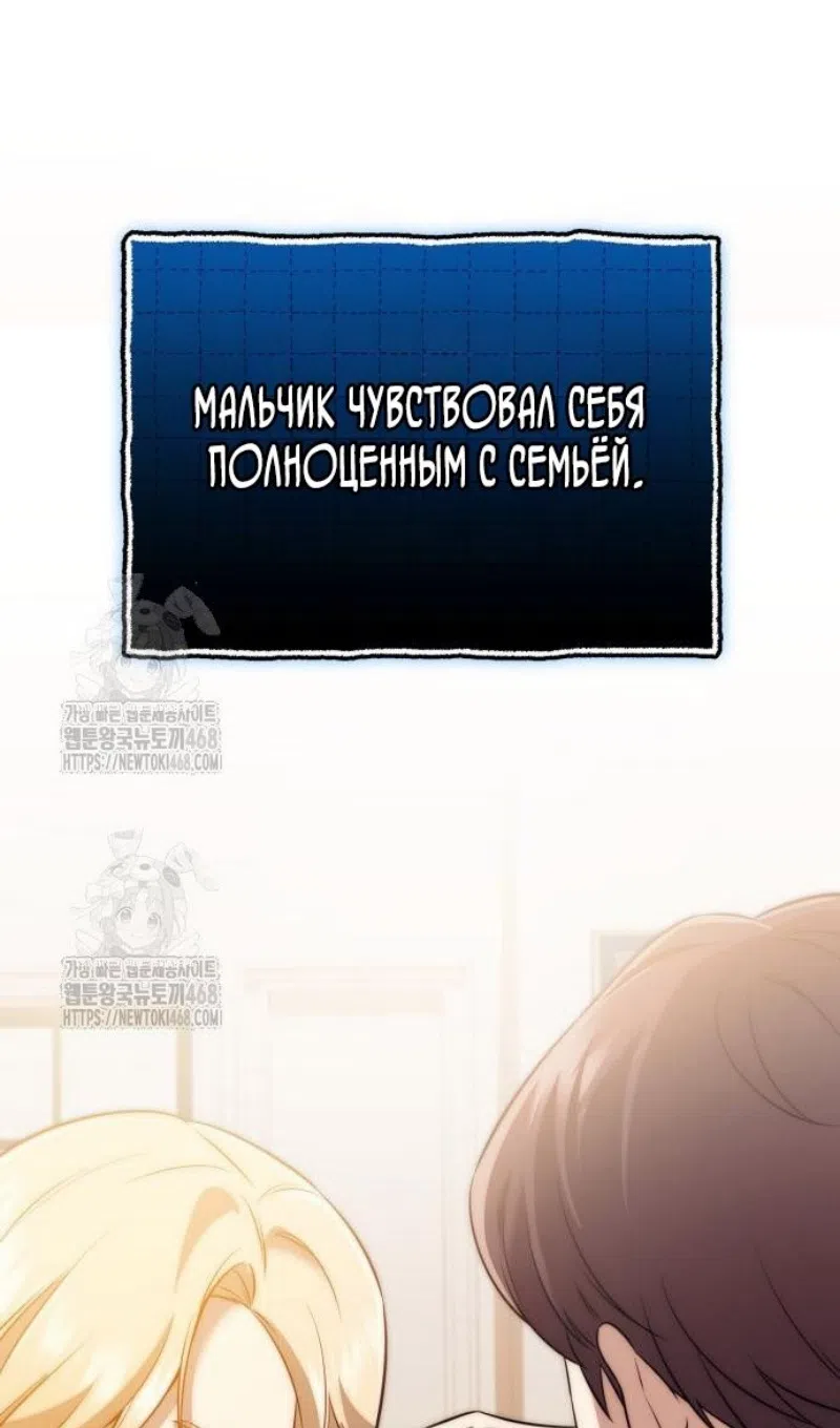 Страница 87 главы 147 манги Я получил предмет мифического класса / I got a mythical class item