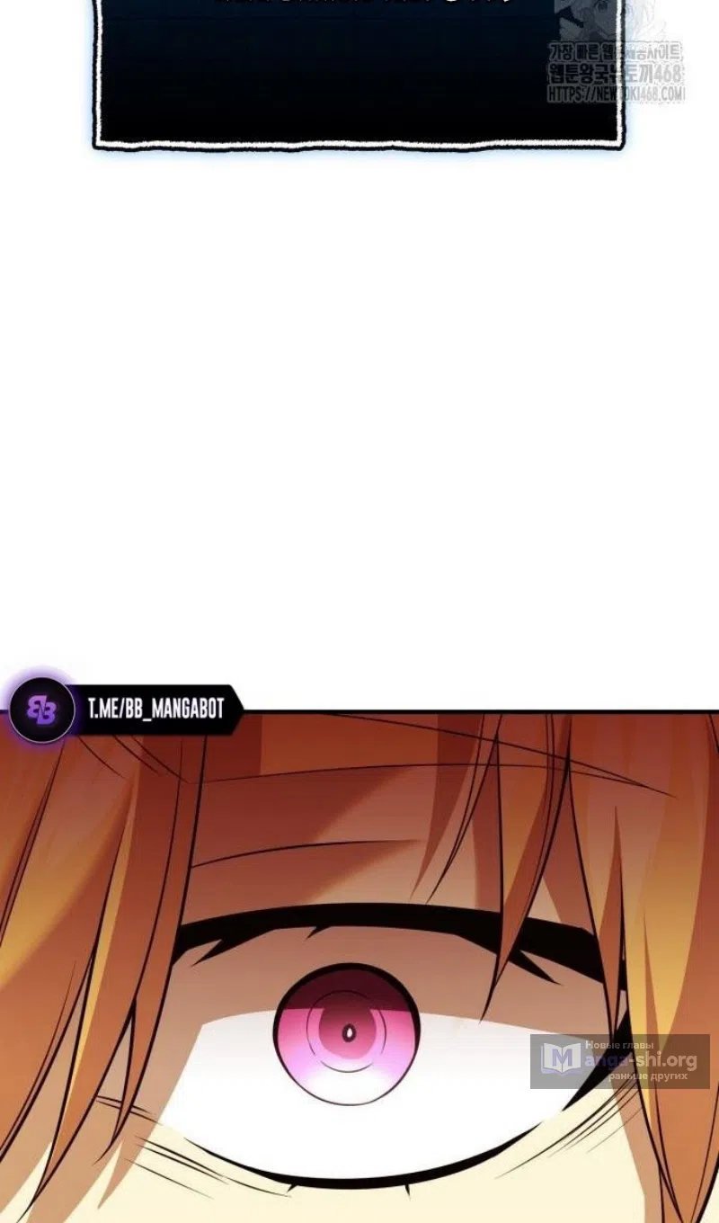 Страница 89 главы 147 манги Я получил предмет мифического класса / I got a mythical class item