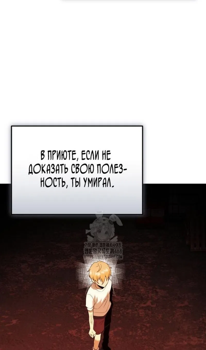 Страница 92 главы 147 манги Я получил предмет мифического класса / I got a mythical class item
