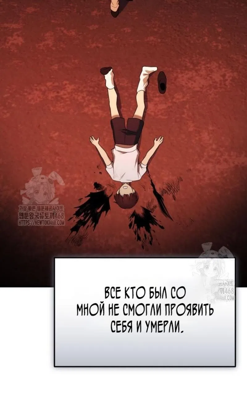 Страница 93 главы 147 манги Я получил предмет мифического класса / I got a mythical class item