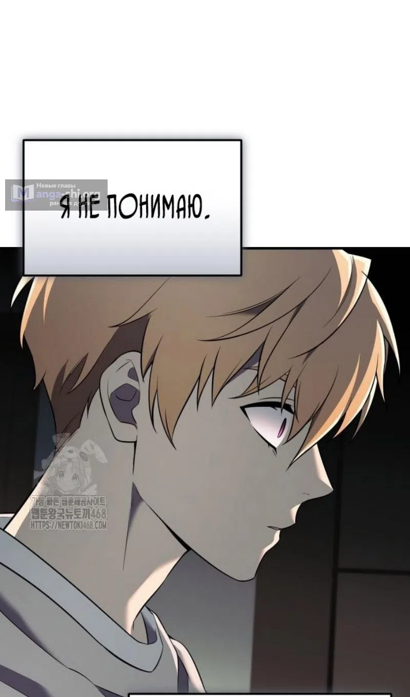 Страница 94 главы 147 манги Я получил предмет мифического класса / I got a mythical class item