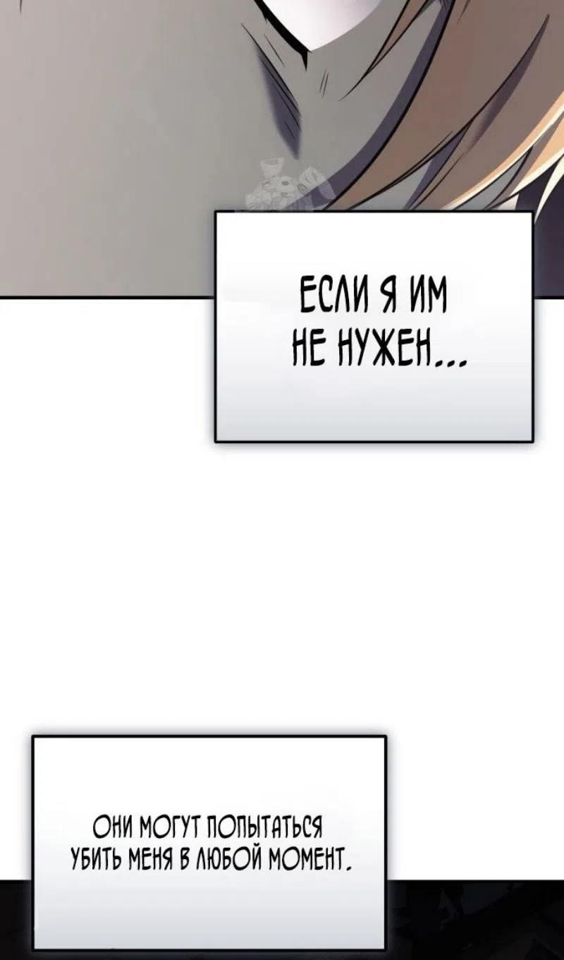 Страница 96 главы 147 манги Я получил предмет мифического класса / I got a mythical class item