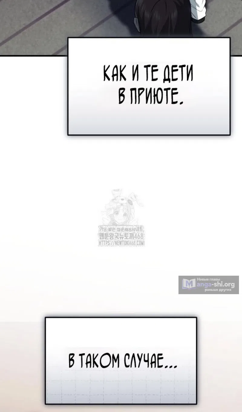 Страница 98 главы 147 манги Я получил предмет мифического класса / I got a mythical class item