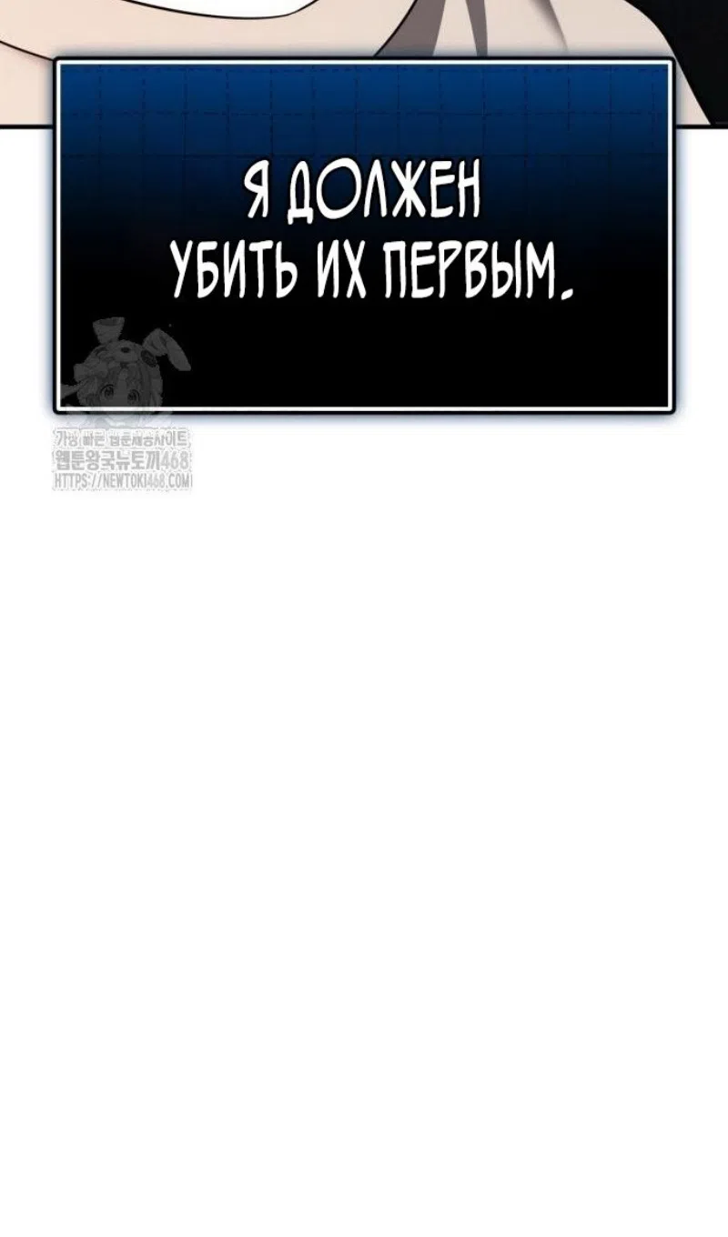 Страница 100 главы 147 манги Я получил предмет мифического класса / I got a mythical class item