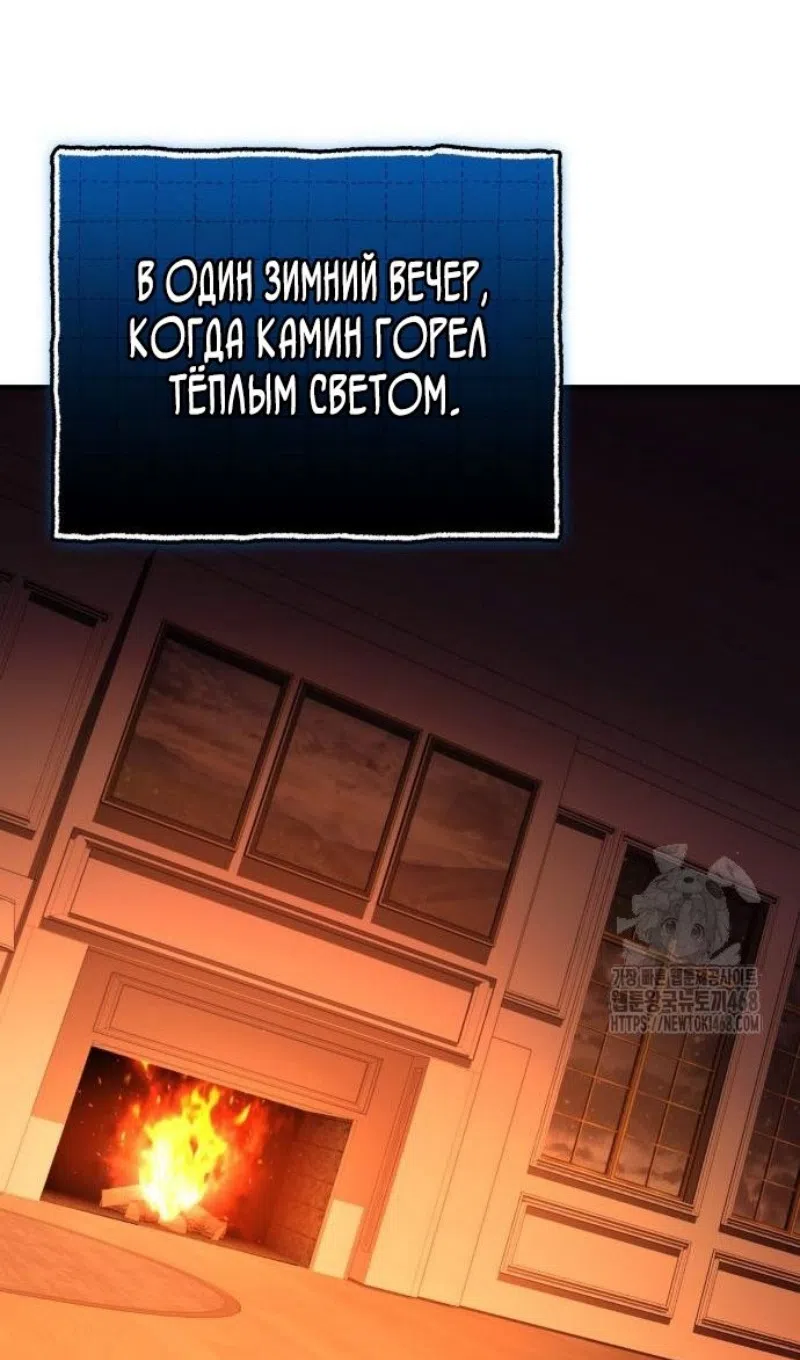 Страница 101 главы 147 манги Я получил предмет мифического класса / I got a mythical class item