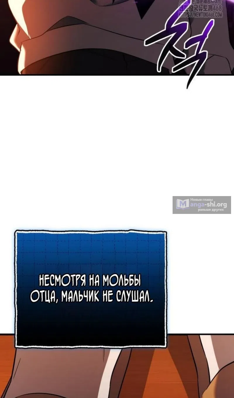 Страница 107 главы 147 манги Я получил предмет мифического класса / I got a mythical class item