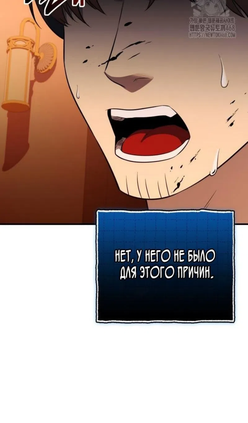 Страница 109 главы 147 манги Я получил предмет мифического класса / I got a mythical class item