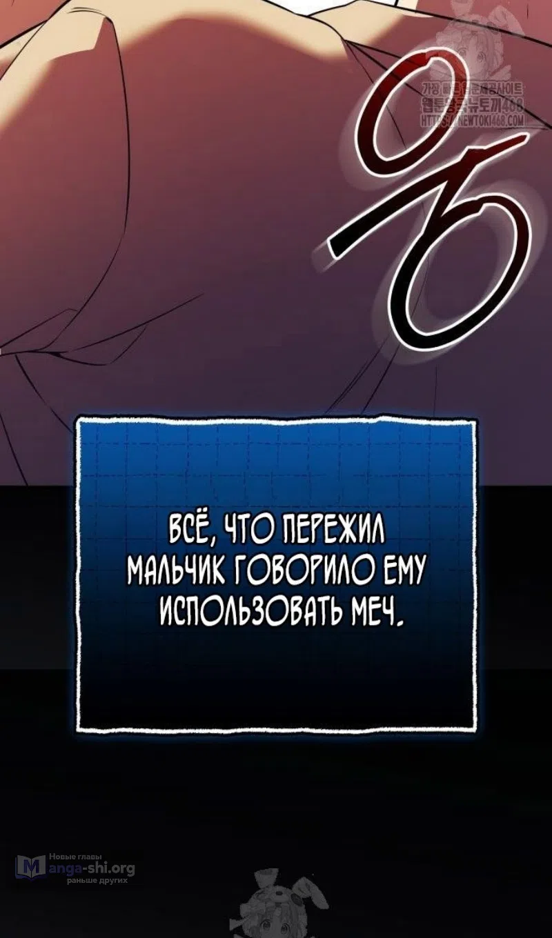 Страница 111 главы 147 манги Я получил предмет мифического класса / I got a mythical class item