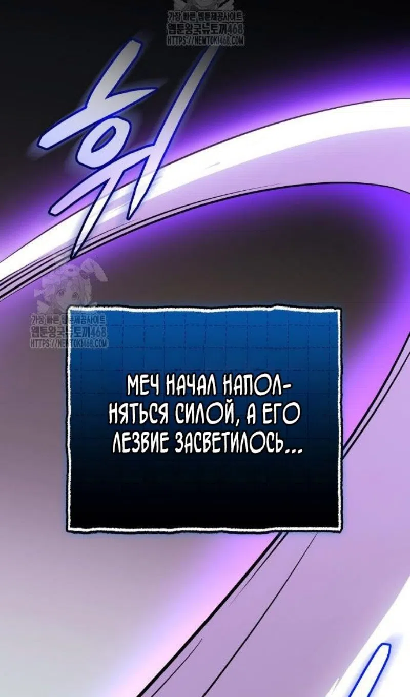 Страница 112 главы 147 манги Я получил предмет мифического класса / I got a mythical class item