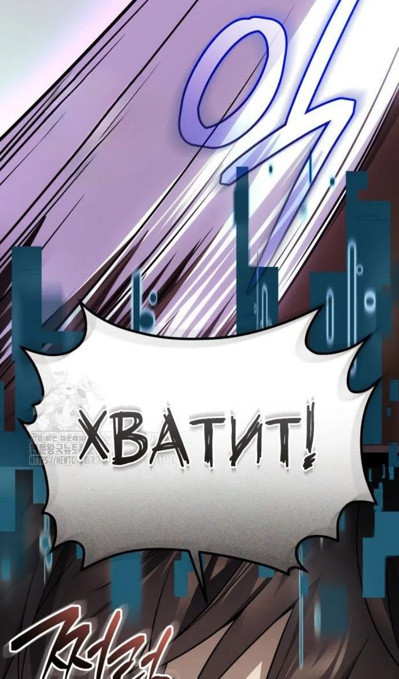 Страница 113 главы 147 манги Я получил предмет мифического класса / I got a mythical class item