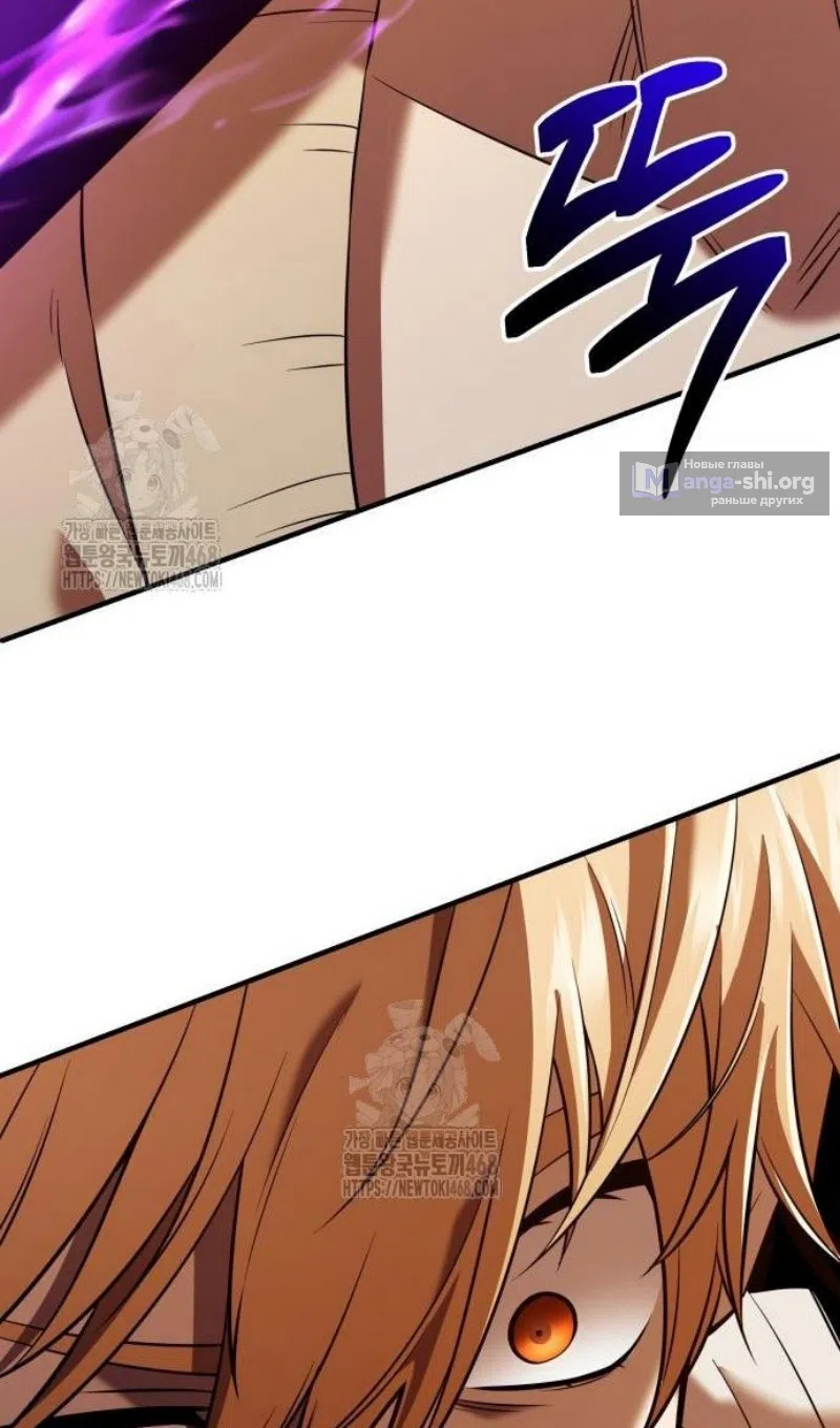 Страница 116 главы 147 манги Я получил предмет мифического класса / I got a mythical class item