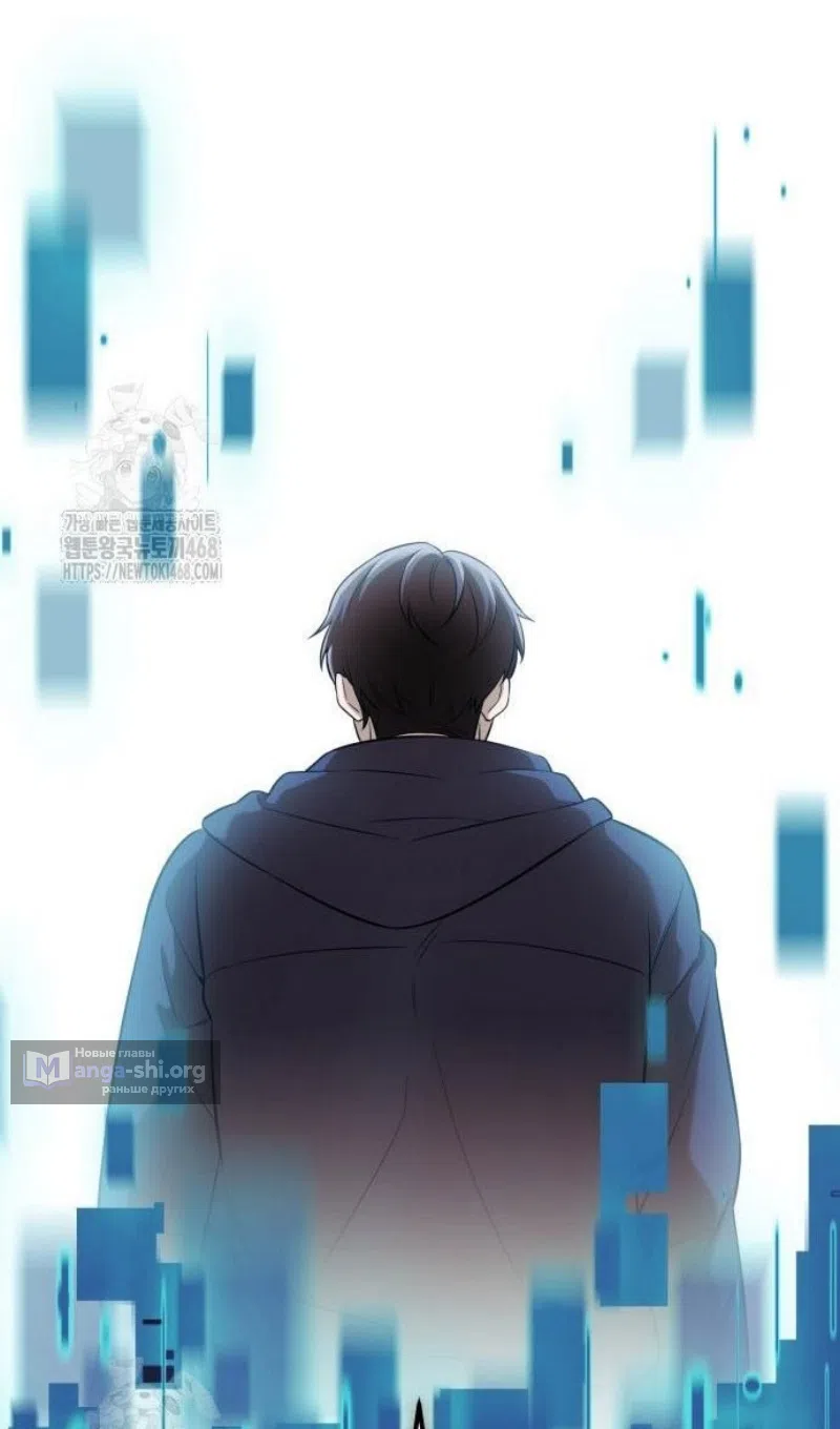 Страница 120 главы 147 манги Я получил предмет мифического класса / I got a mythical class item