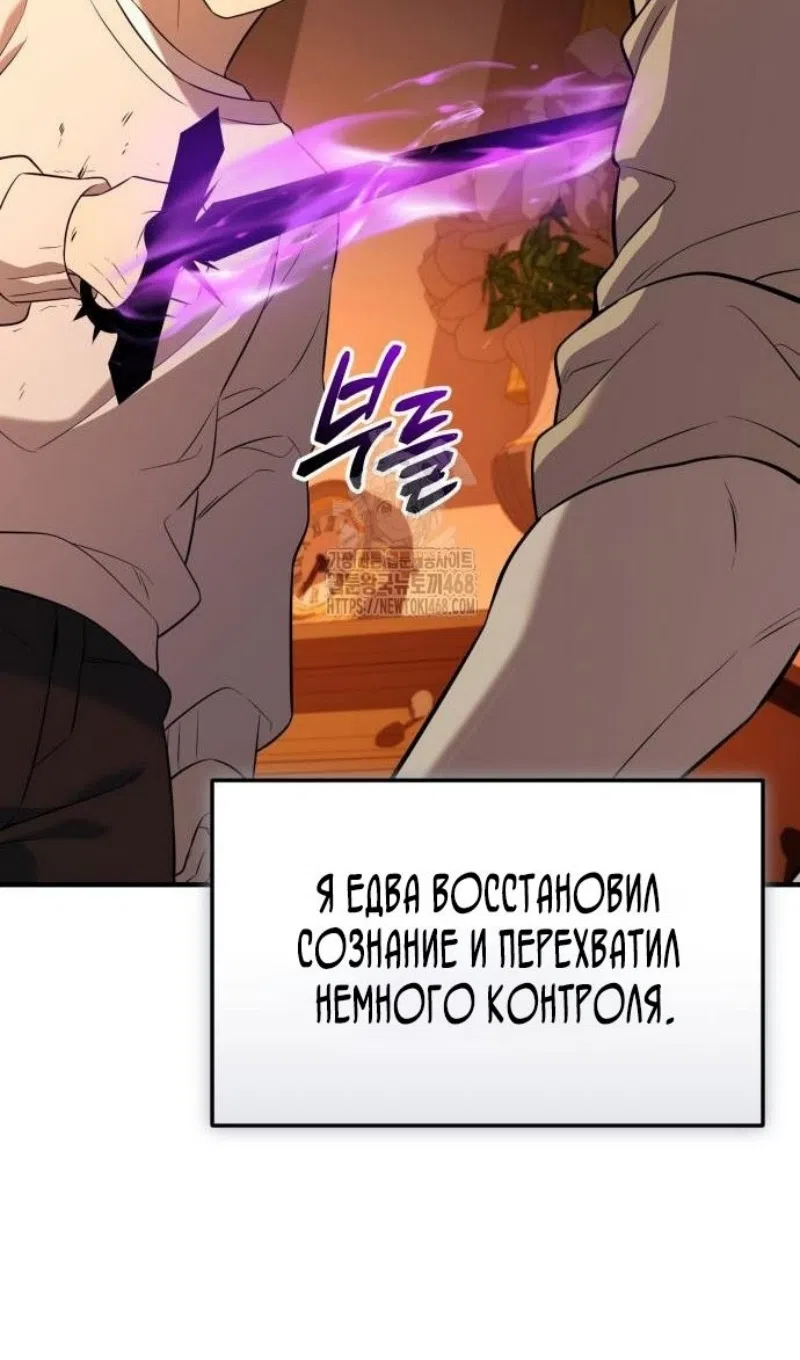 Страница 122 главы 147 манги Я получил предмет мифического класса / I got a mythical class item