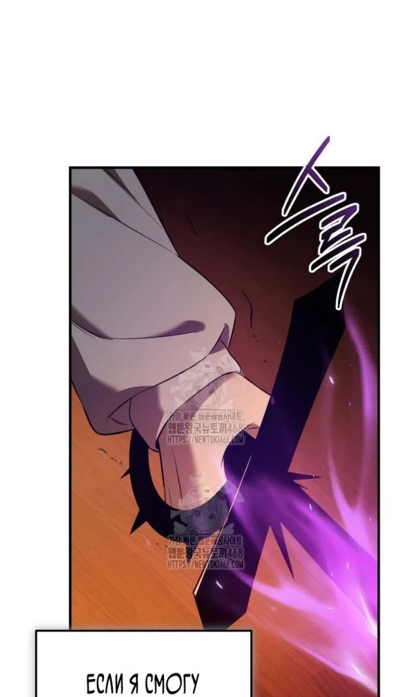 Страница 123 главы 147 манги Я получил предмет мифического класса / I got a mythical class item