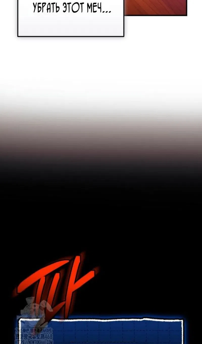 Страница 124 главы 147 манги Я получил предмет мифического класса / I got a mythical class item