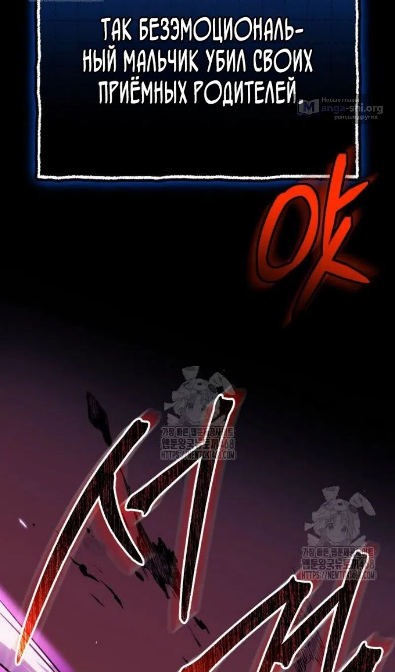 Страница 125 главы 147 манги Я получил предмет мифического класса / I got a mythical class item