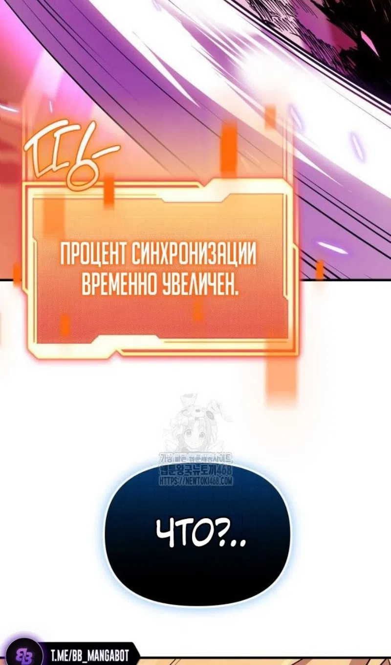 Страница 127 главы 147 манги Я получил предмет мифического класса / I got a mythical class item