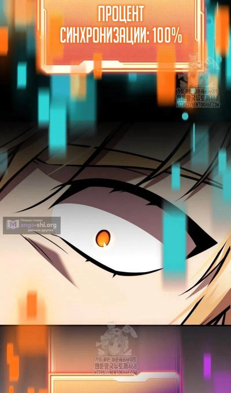 Страница 129 главы 147 манги Я получил предмет мифического класса / I got a mythical class item