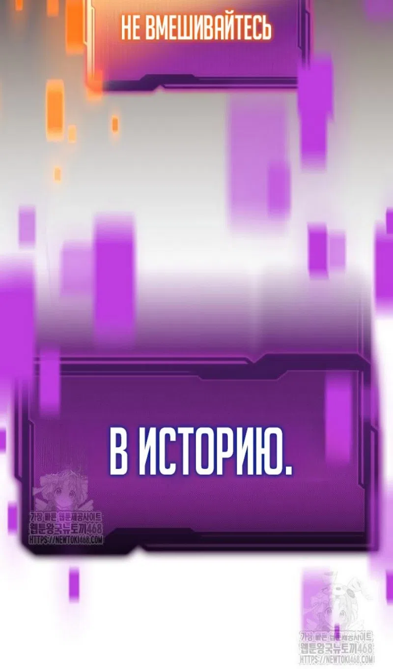 Страница 130 главы 147 манги Я получил предмет мифического класса / I got a mythical class item