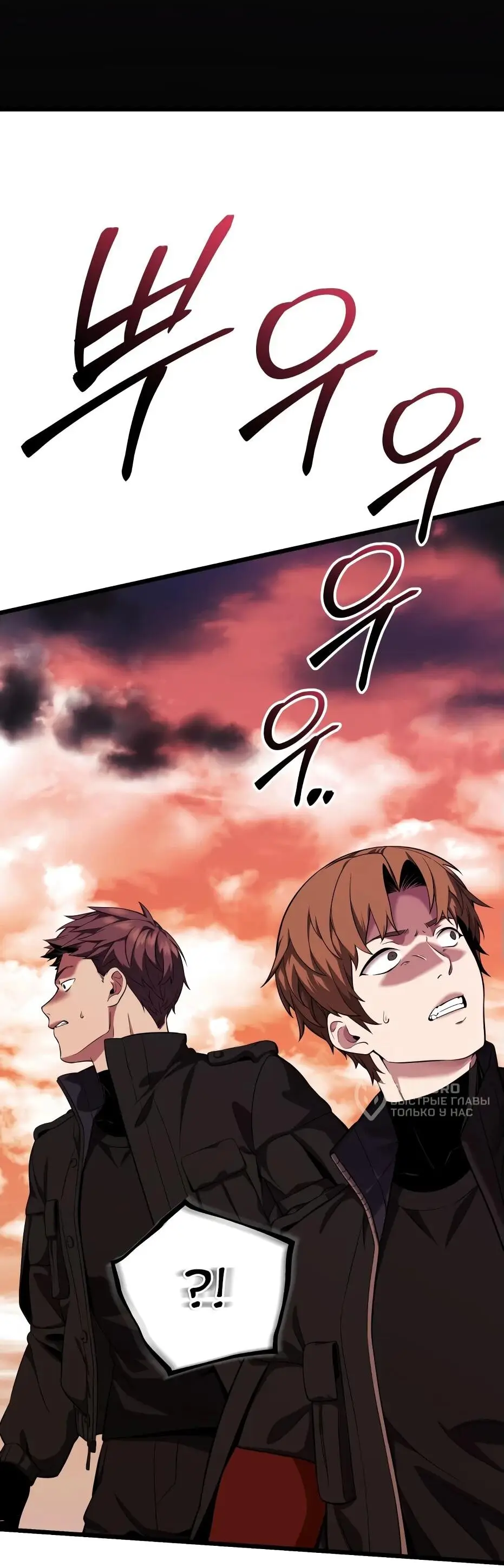 Страница 12 главы 119 манги Я получил предмет мифического класса / I got a mythical class item